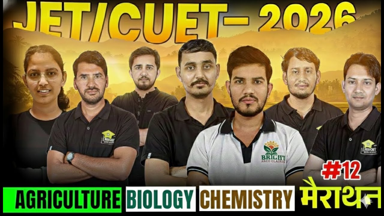 JET/CUET 2026 Online Classes | JET 2026 Best  Coaching || JET 2026 Offline coaching  #jet2026classes