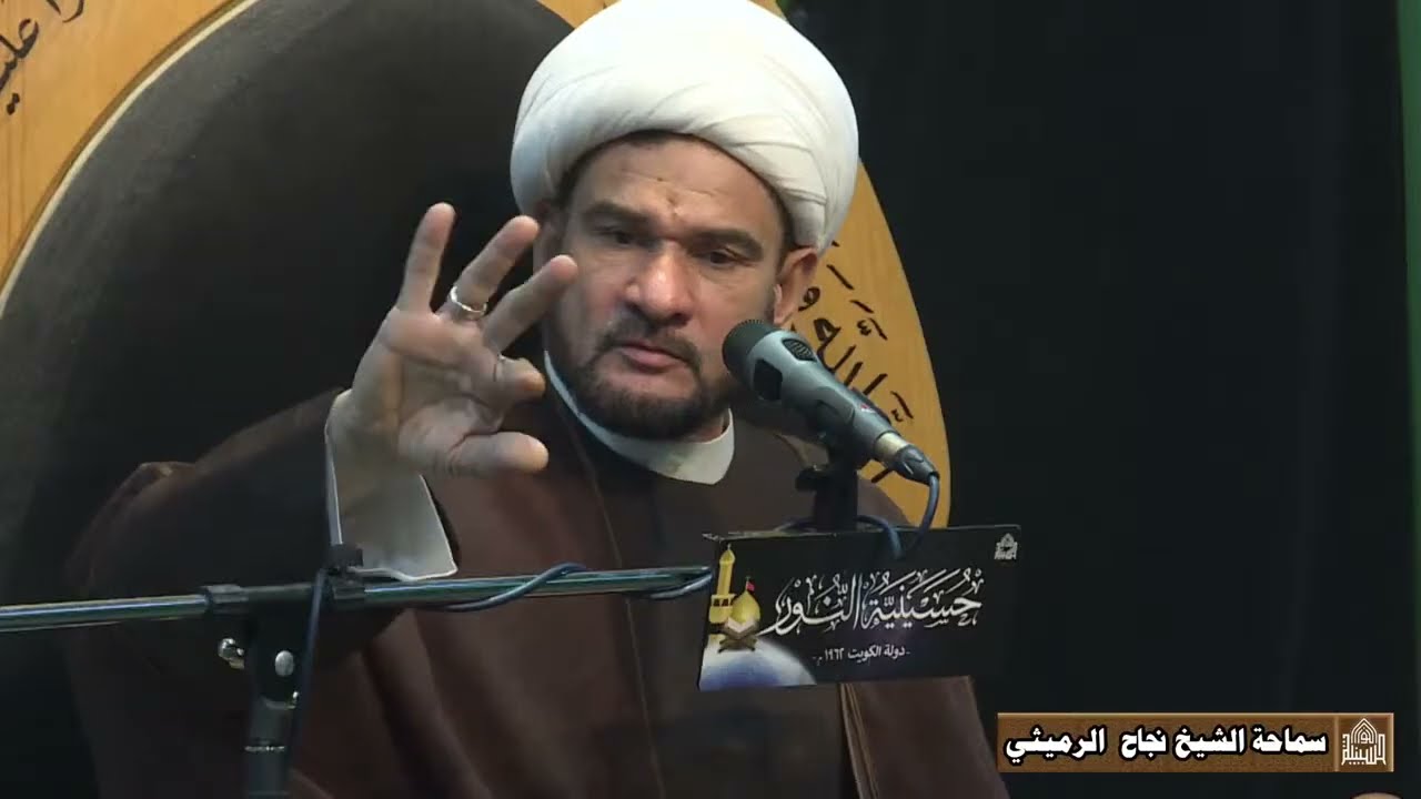 البث المباشر -  لَعَلِّي أَعْمَلُ صَالِحًا فِيمَا تَرَكْتُ ۚ... - سماحة الشيخ نجاح  الرميثي
