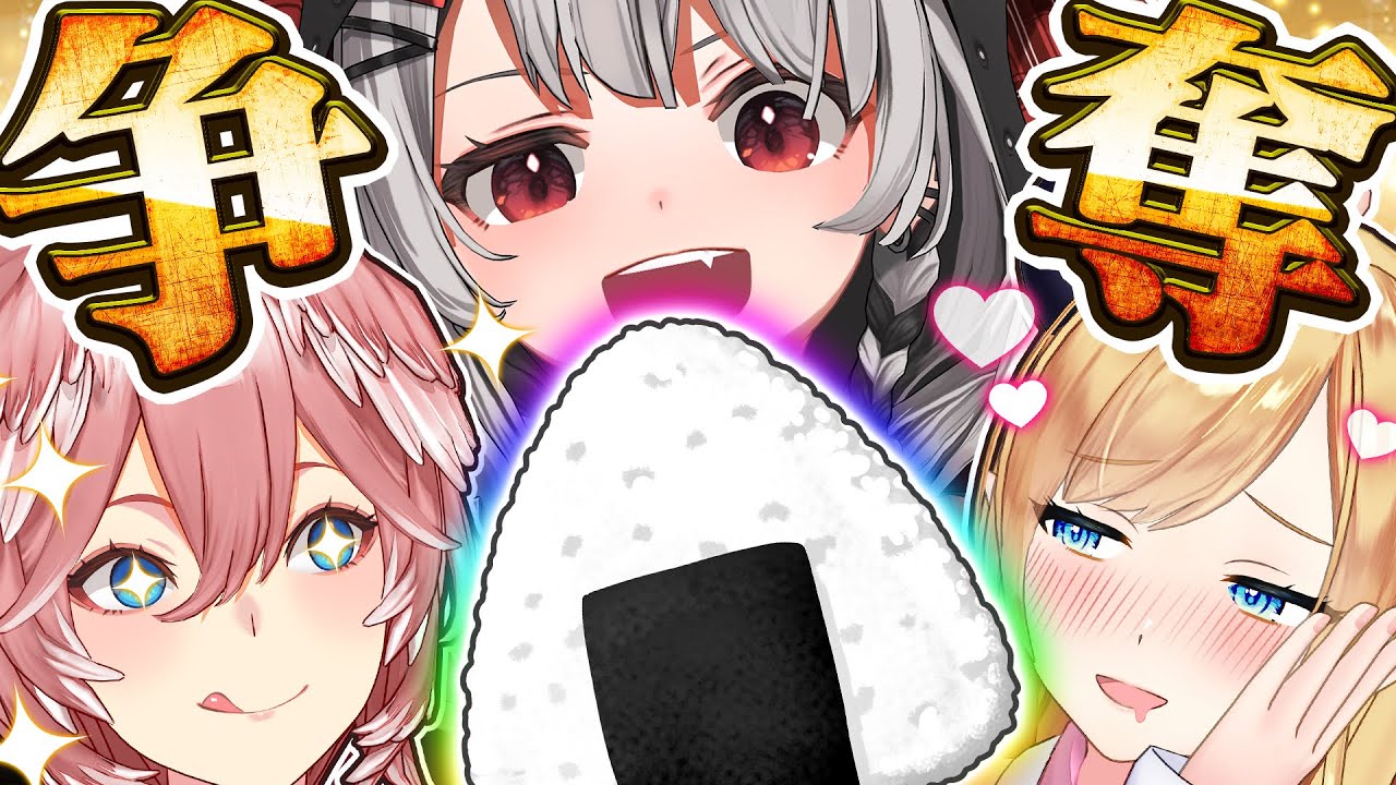 【究極の選択】まさかの大激戦！おにぎりドラフト開幕！【 #ホロおにぎりドラフト 】