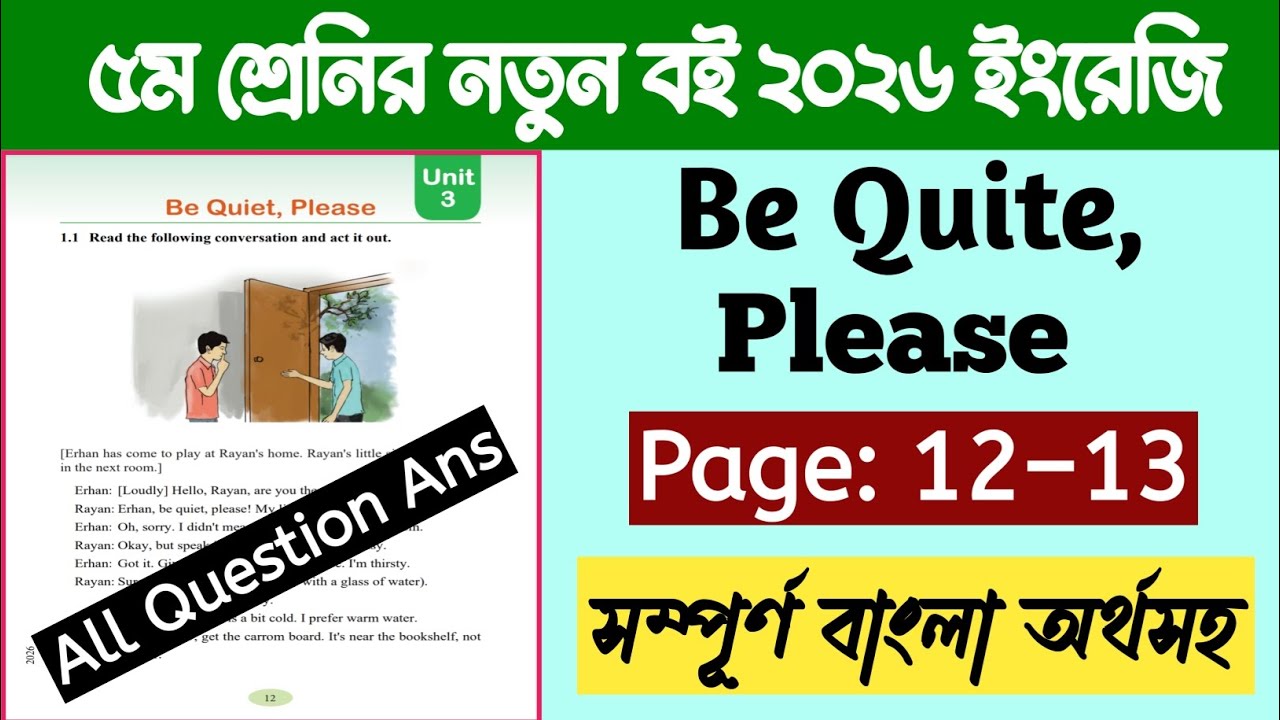 Class 5 English Page 13–15 Unit 3 | Be Quiet, Please | 2026 | ৫ম শ্রেণির ইংরেজি পৃষ্ঠা ১৩–১৫ | ২০২৬