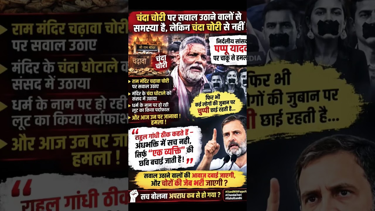 #independenceday #protest #news #cjp #modigovernment #amitshah #rahulgandhi #pappuyadav #bjp # #fact