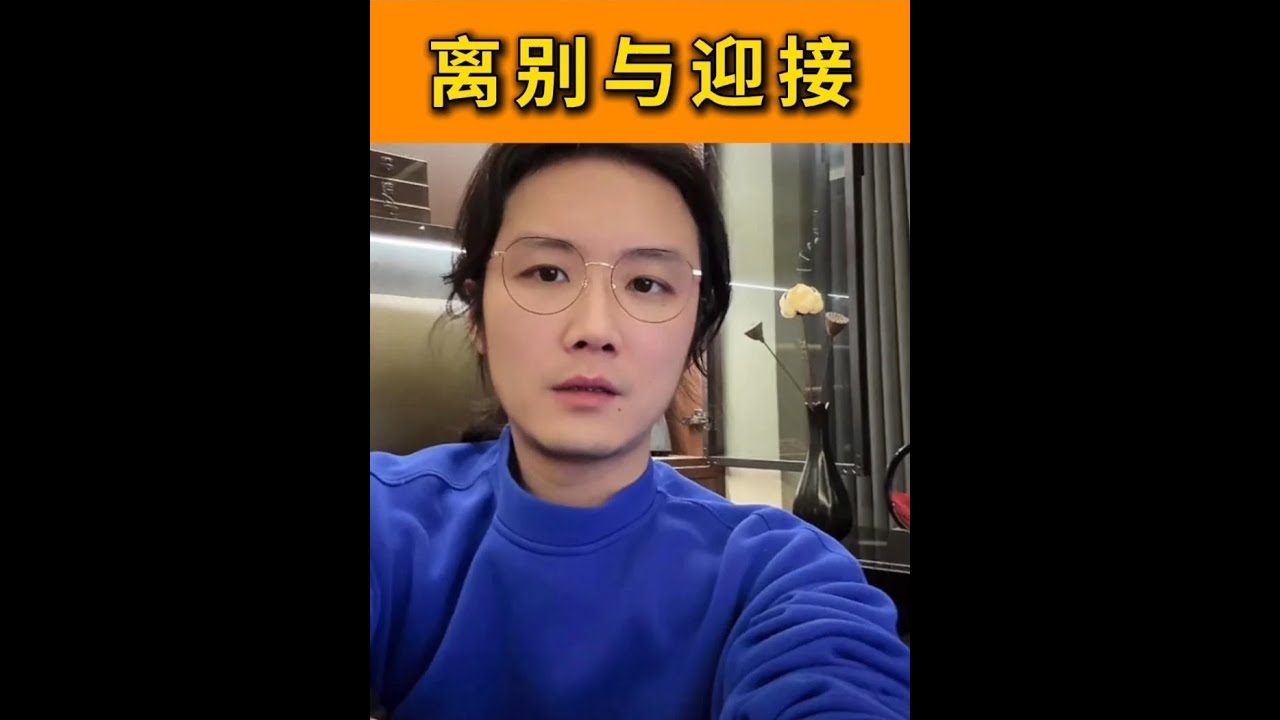 离别与迎接 #老飘讲故事#老飘讲故事直播回放#民间故事#奇闻奇事#真实故事