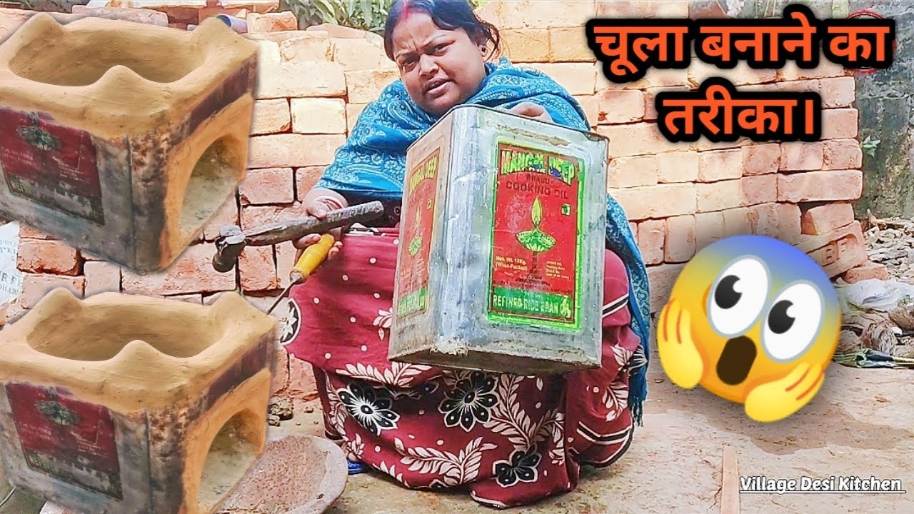 Chulha banane ka tarika || Mitti ka chulha || solo stove || wood stove || chulha || stove