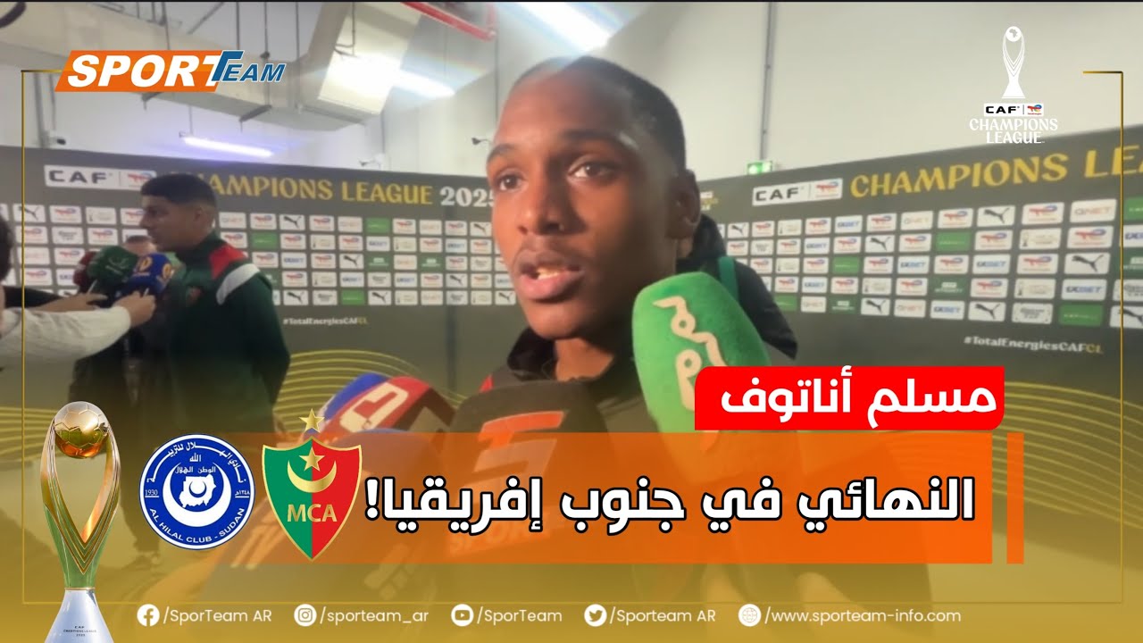 مسلم أناتوف: 