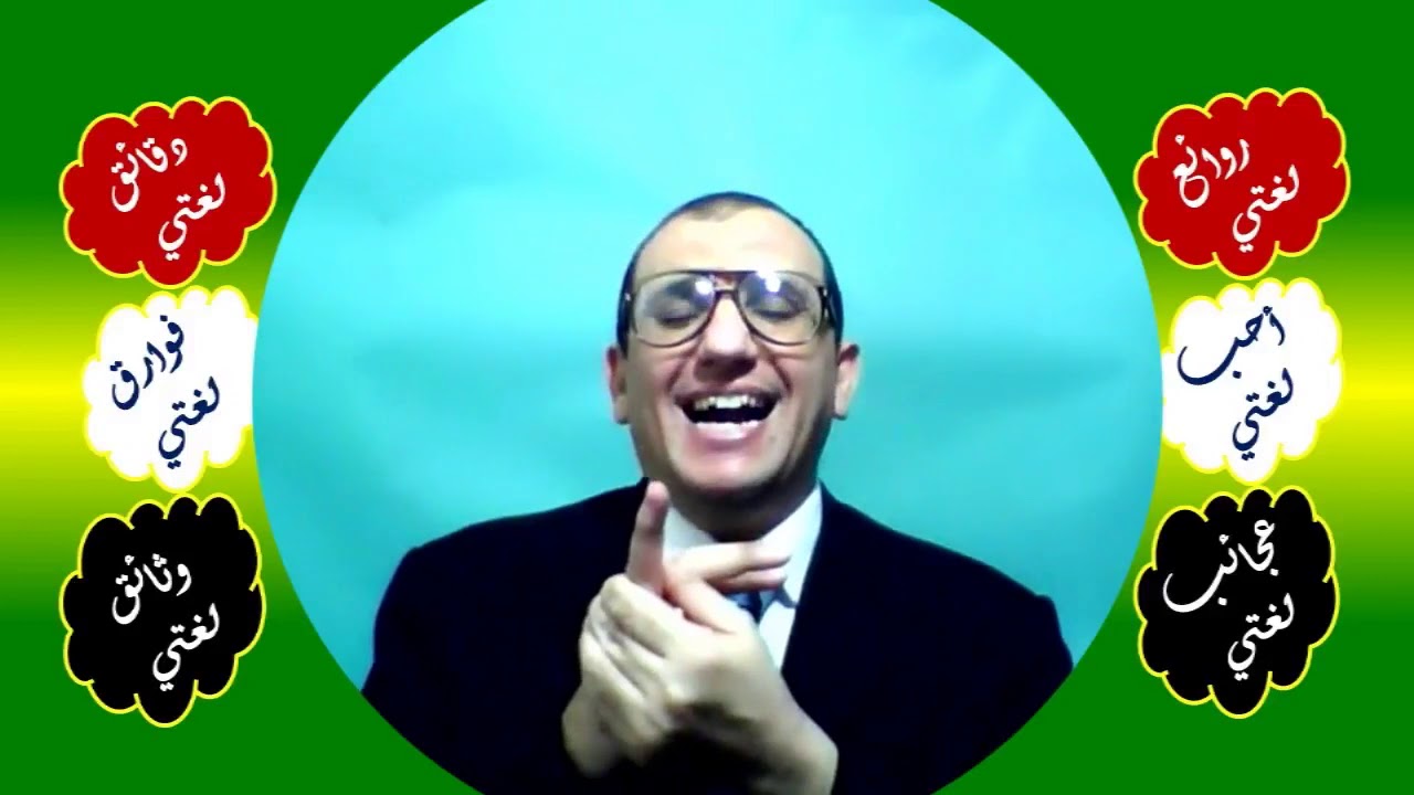 38 ◌ إعراب كذلك وحقا ومرة