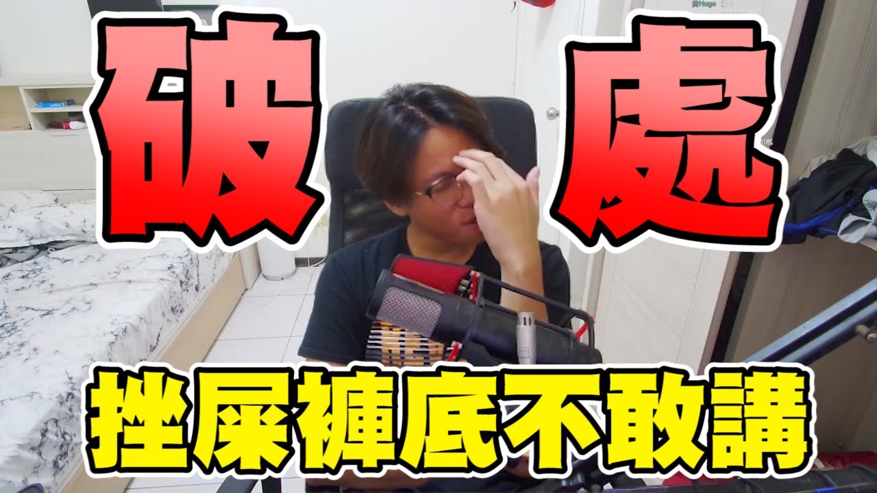 【鴻麟】我的人生故事是真的拉 沒有在唬你