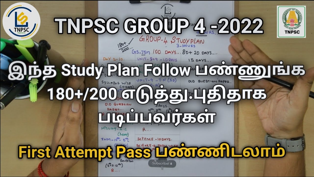 TNPSC GROUP 4-2022 Study Plan for TNPSC  aspirants  follow this plan to clear exam in 1st attempt.