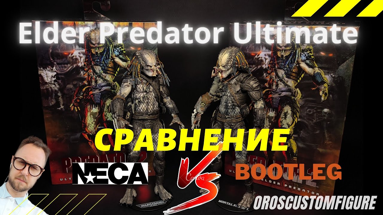 Сравнение фигурок Elder Predator Ultimate. Оригинал NECA и бутлег с AliExpress.