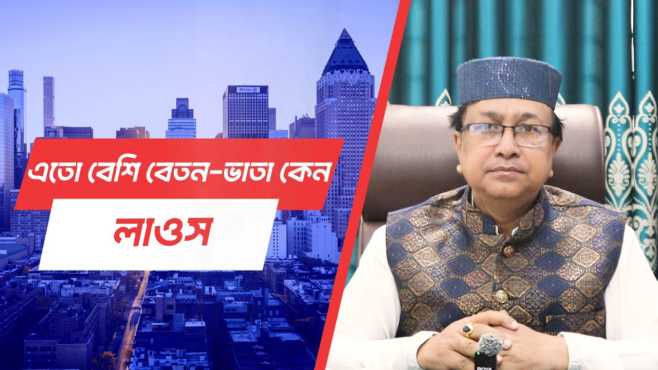 অল্প সময়ে যাওয়া যাচ্ছে লাউস