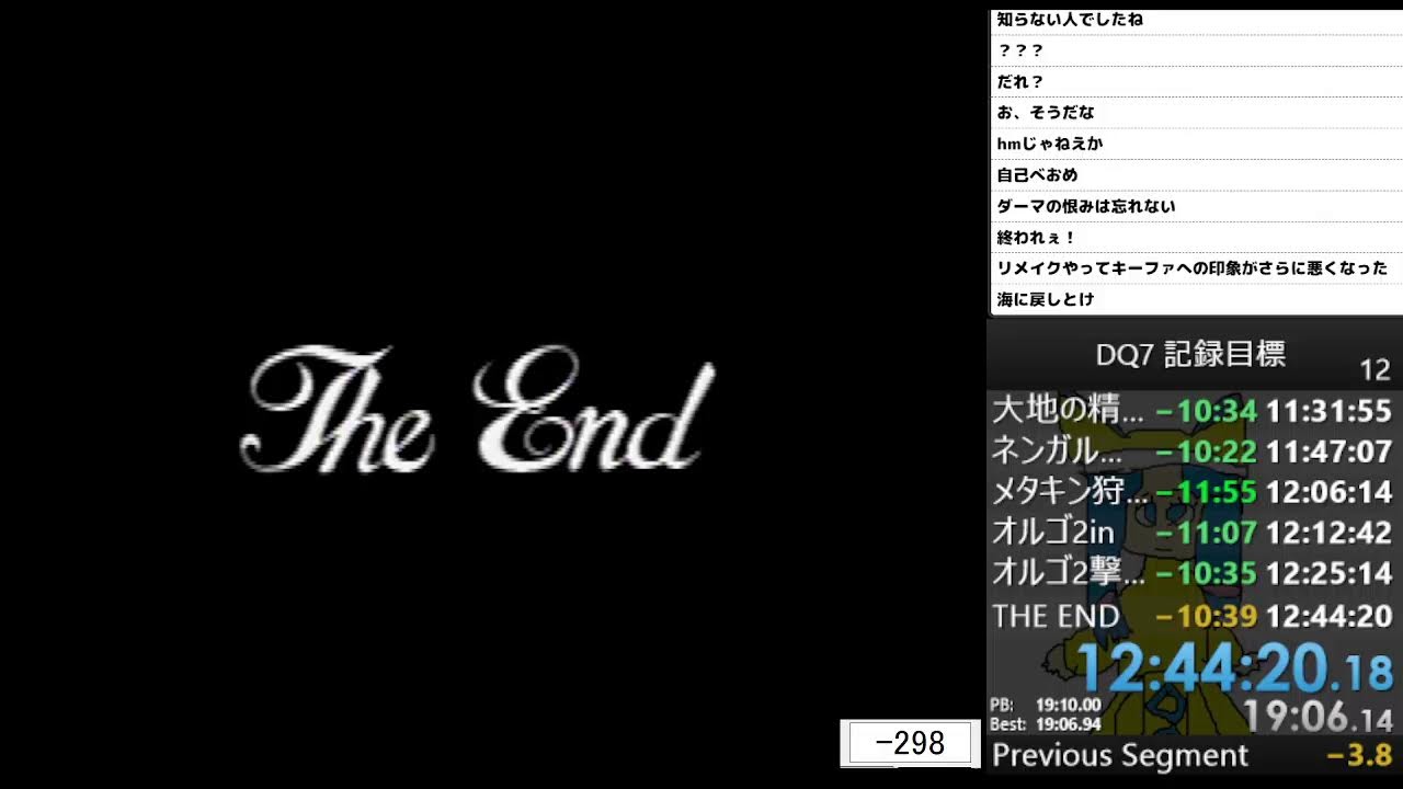 [配信] DQ7RTA 自己べ狙い