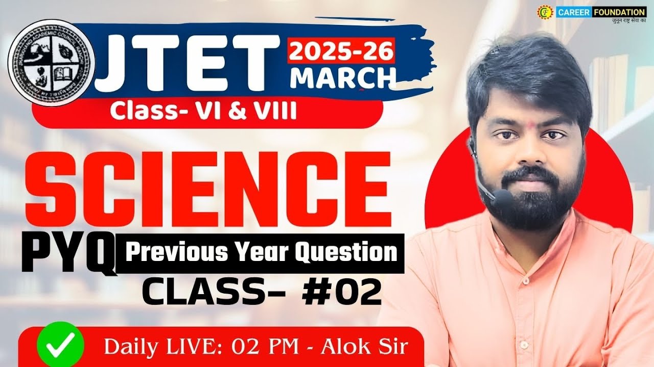 JTET 2025-26 | JTET SCIENCE PREVIOUS YEAR QUESTION- PYQ 02  |JTET 6 - 8 SCIENCE | CAREER FOUNDATION