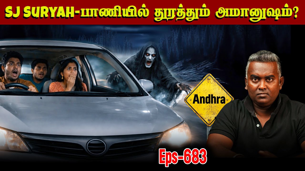 Horror Story In Tamil | பேய் இருக்கா இல்லையா? நடுங்கவைக்கும் நிகழ்வு? | Varadharaja Stories