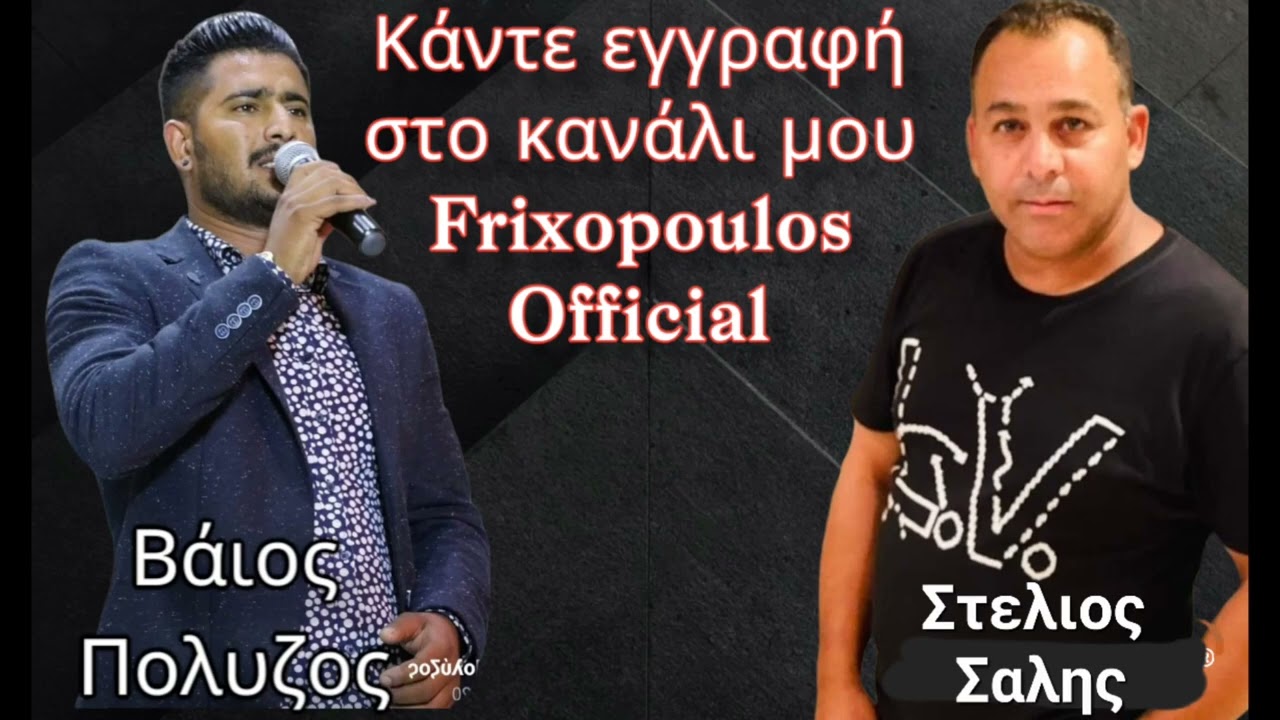 Βαιος Πολυζος 2022 | Vaios Polizos 2022