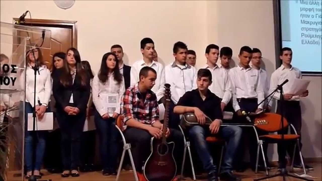 Projekt PLAY OUR ANTHEMS, SHARE OUR TRADITIONS - wizyta w Grecji