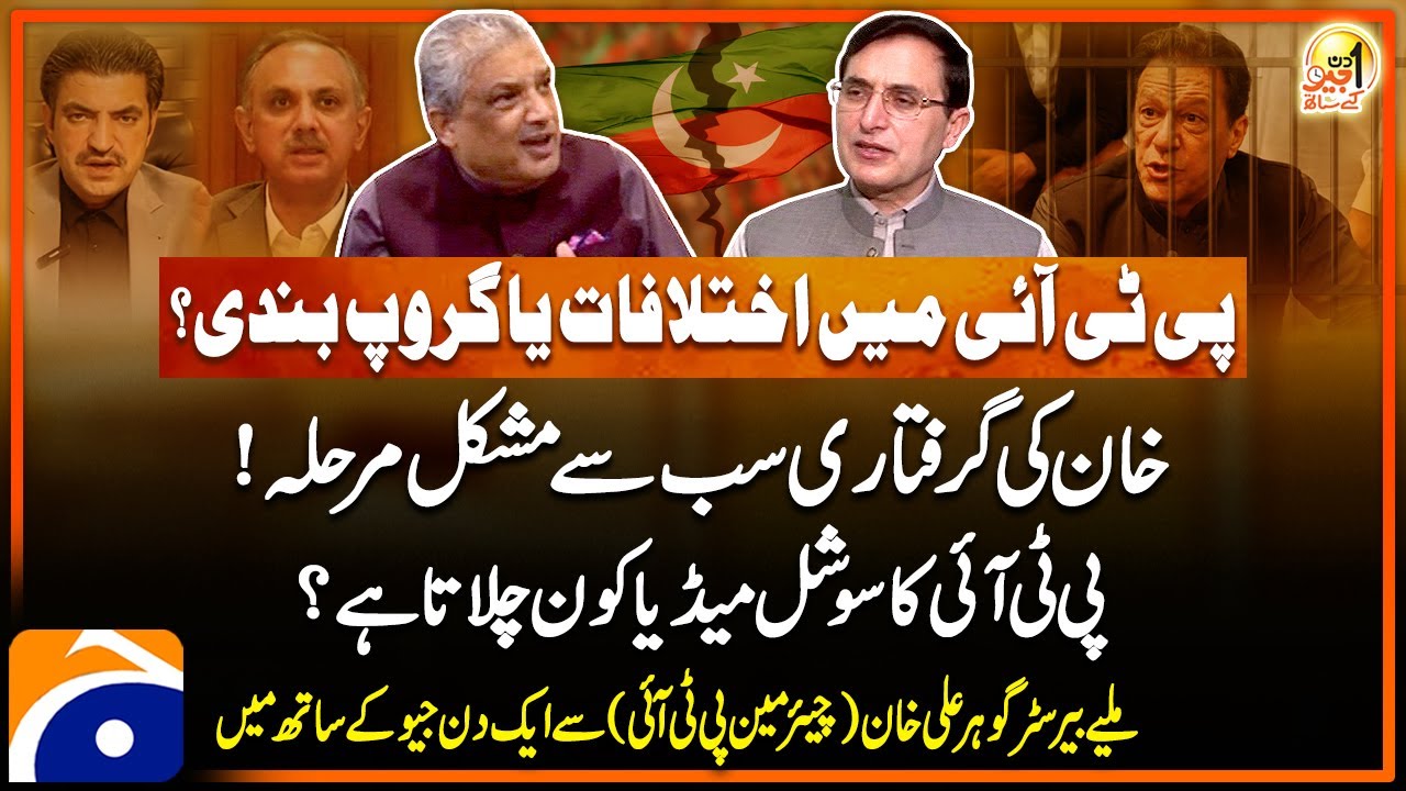 Barrister Gohar Ali Khan (Chairman PTI) - Big Revelations - Aik Din Geo Kay Saath Suhail Warraich