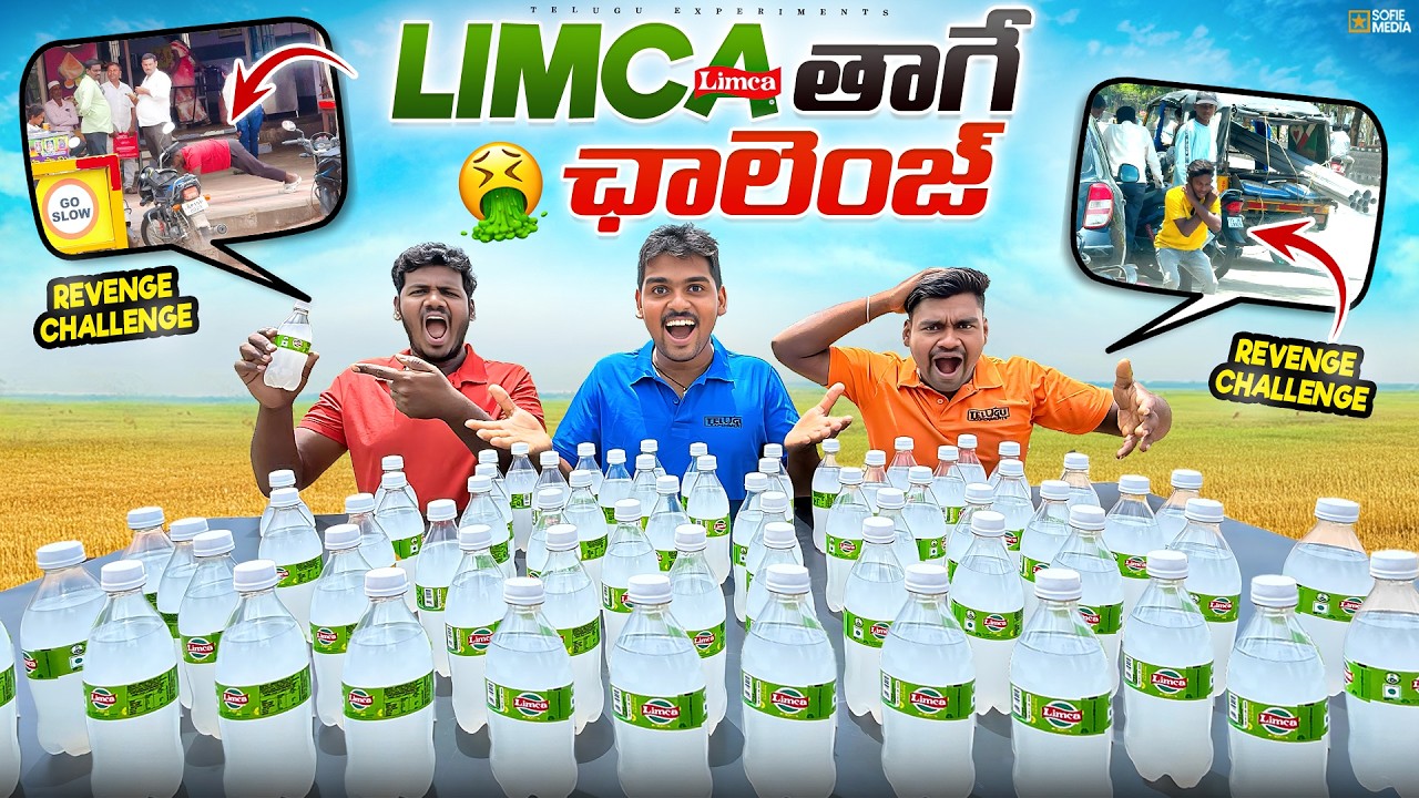 Unlimited Limca Drinking Challenge - ఓడిపోతే Public లో Pushups చెయ్యాలి 🔥🔥 Telugu Experiments