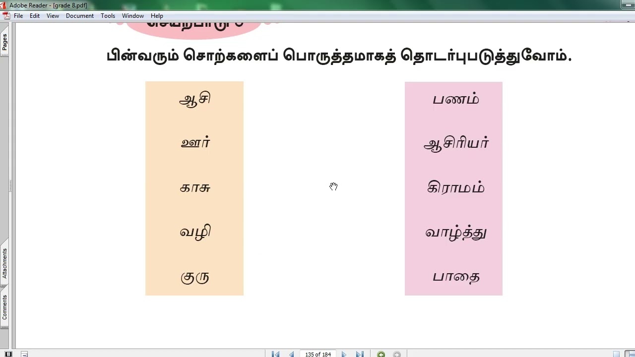 second language tamil grade 8 unit 11