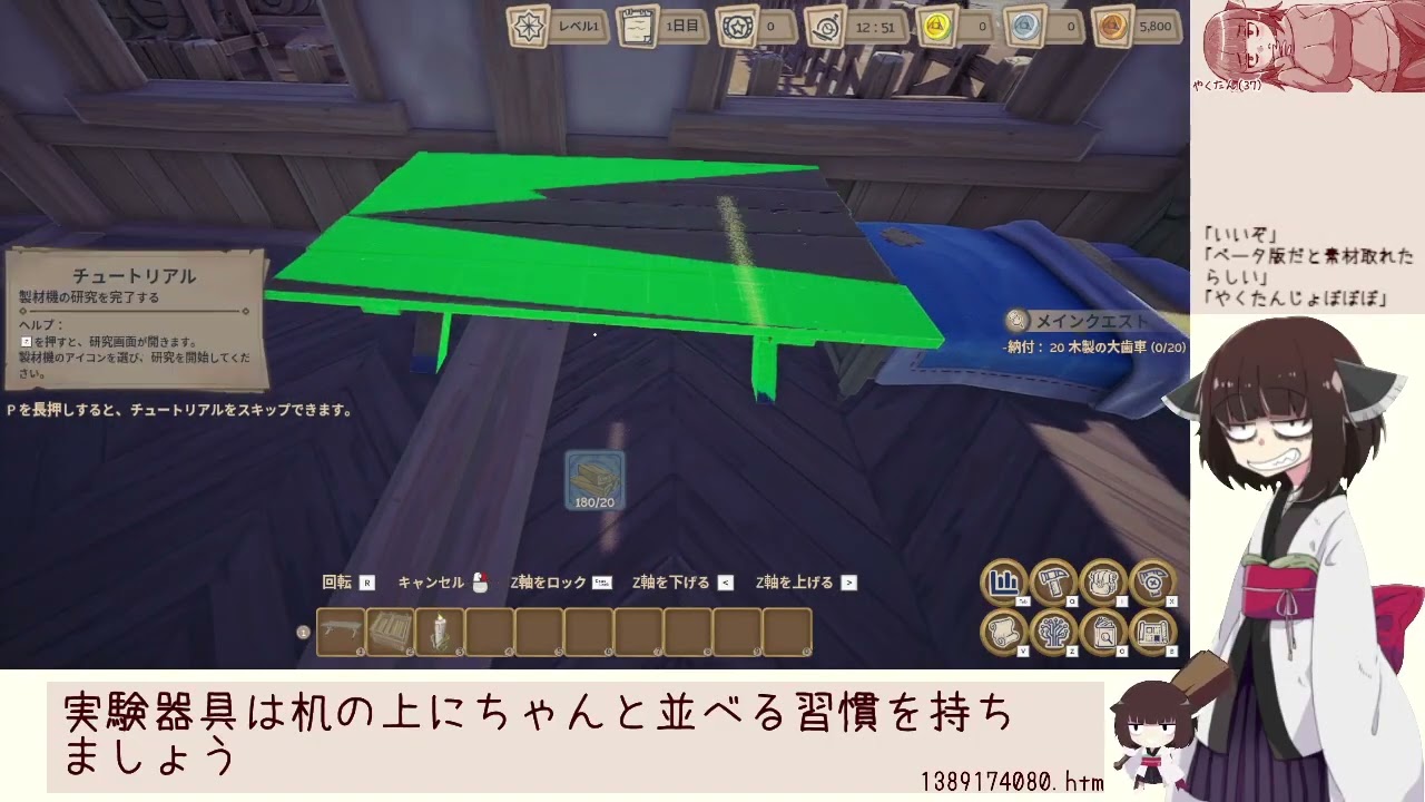 Alchemy Factory　その01