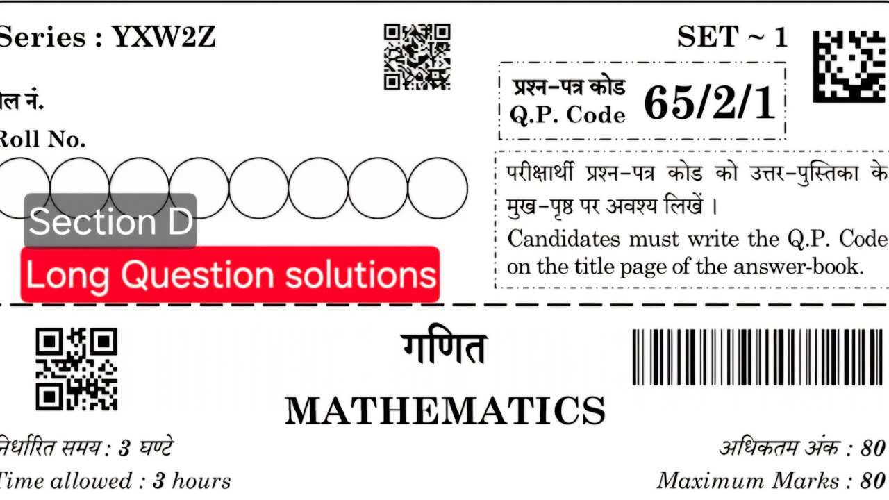 CBSE Maths 65-2-1|| Long Questions Solution || Previous year question paper #boardexam2026 #maths 
