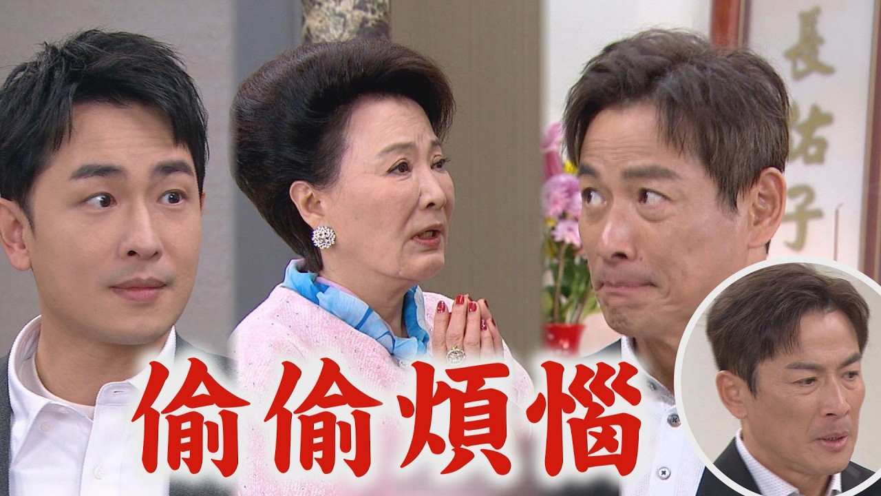 【百味人生】EP141 總算!世堂要誠實面對睿光的心意 天量說服媽把股份都給志捷!其實也覺得不對勁│完全娛樂