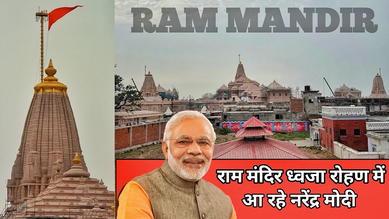 Ayodhya ram mandir construction/ राम मन्दिर ध्वजारोहण /Ayodhya ram mandir work progress latest video