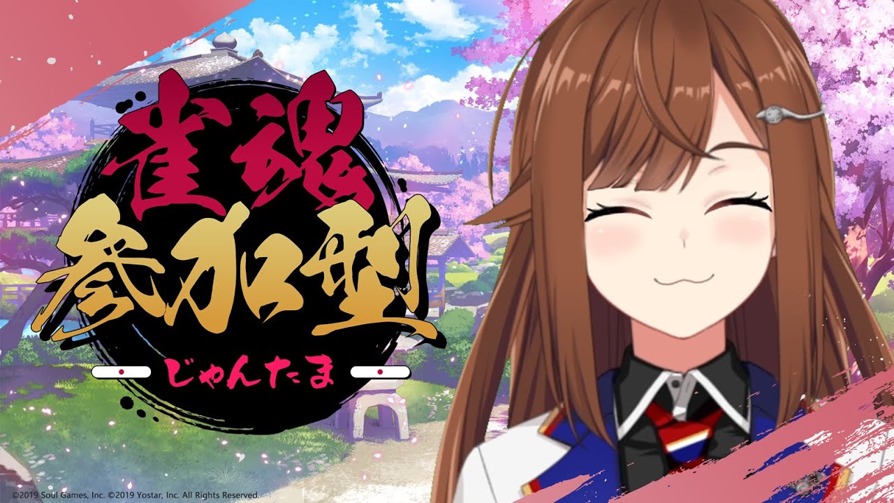 【 視聴者参加型 / 雀魂 】熱烈歓迎【 Vtuber / 東雲レミ 】