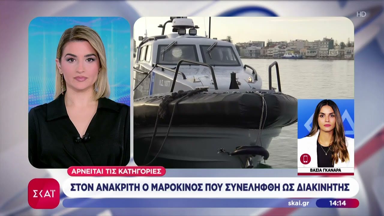 Στον ανακριτή ο Μαροκινός που συνελήφθη ως διακινητής - Αρνείται τις κατηγορίες | Μεσημβρινό δελτίο