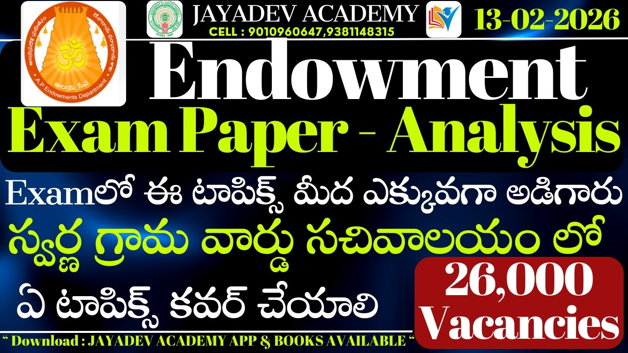 AP ENDOWMENT NOTIFICATION 2026 | Exam Paper 1&2 Analysis|Swarna Grama Ward Sachivalayam 26,000 Posts