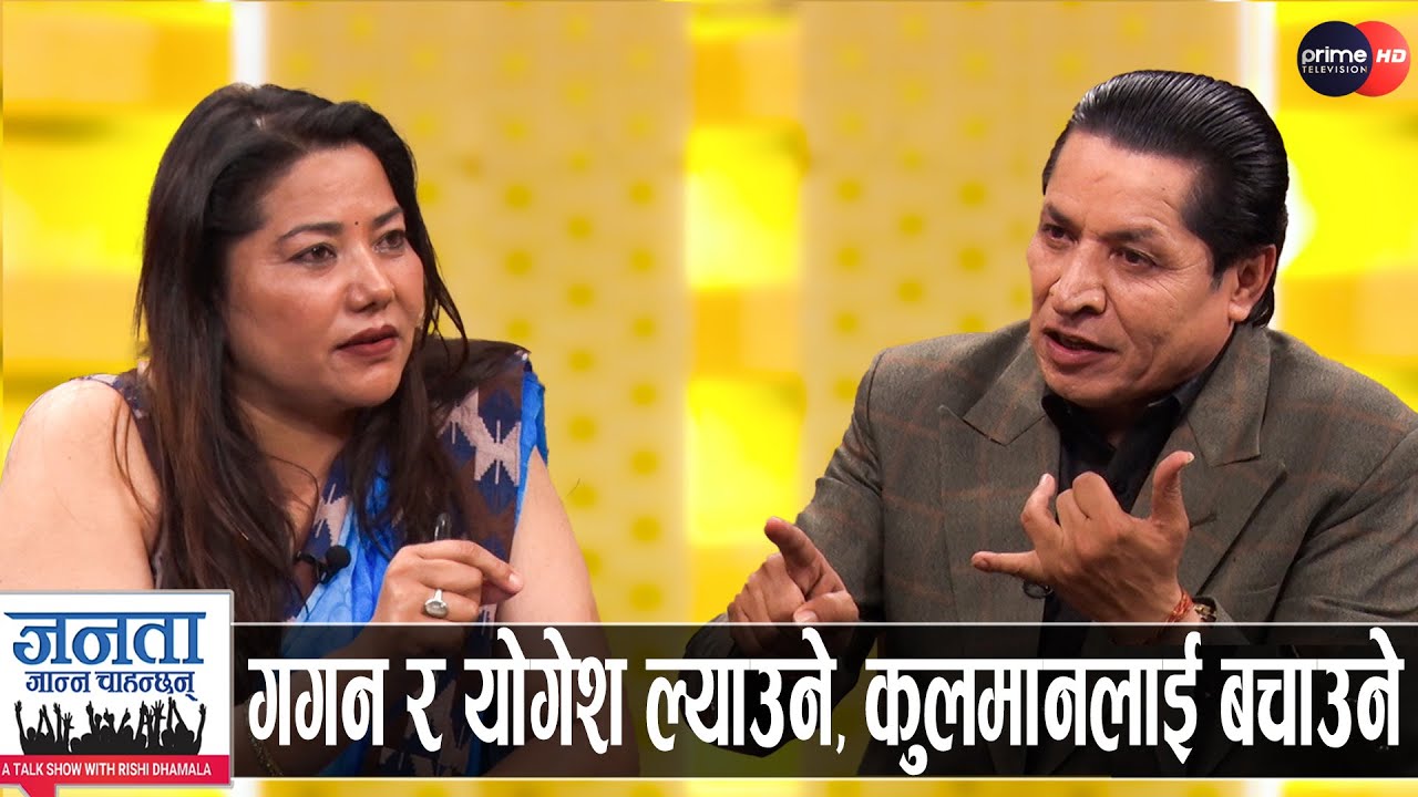 रामकुमारी झाँक्रीको खुलासा: ज्ञानेन्द्र शाह घर फर्किने, ओलीले शक्ति देखाउने, प्रचण्डले सघाउने