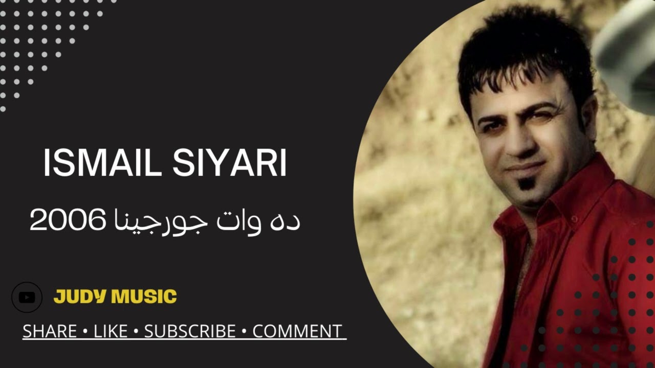 اسماعيل سياري ده وات 2006
