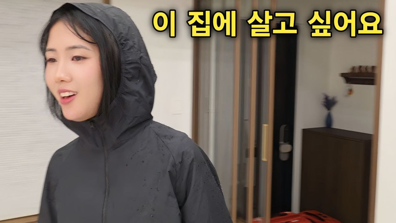 미얀마에서 온 신부가 제주도의 첫날 밤을 보냅니다 - 이렇게 좋은 집은 처음 봐요! 신혼여행 시작합니다  [한국 남자 미얀마 여자 국제 결혼 커플의 일상]