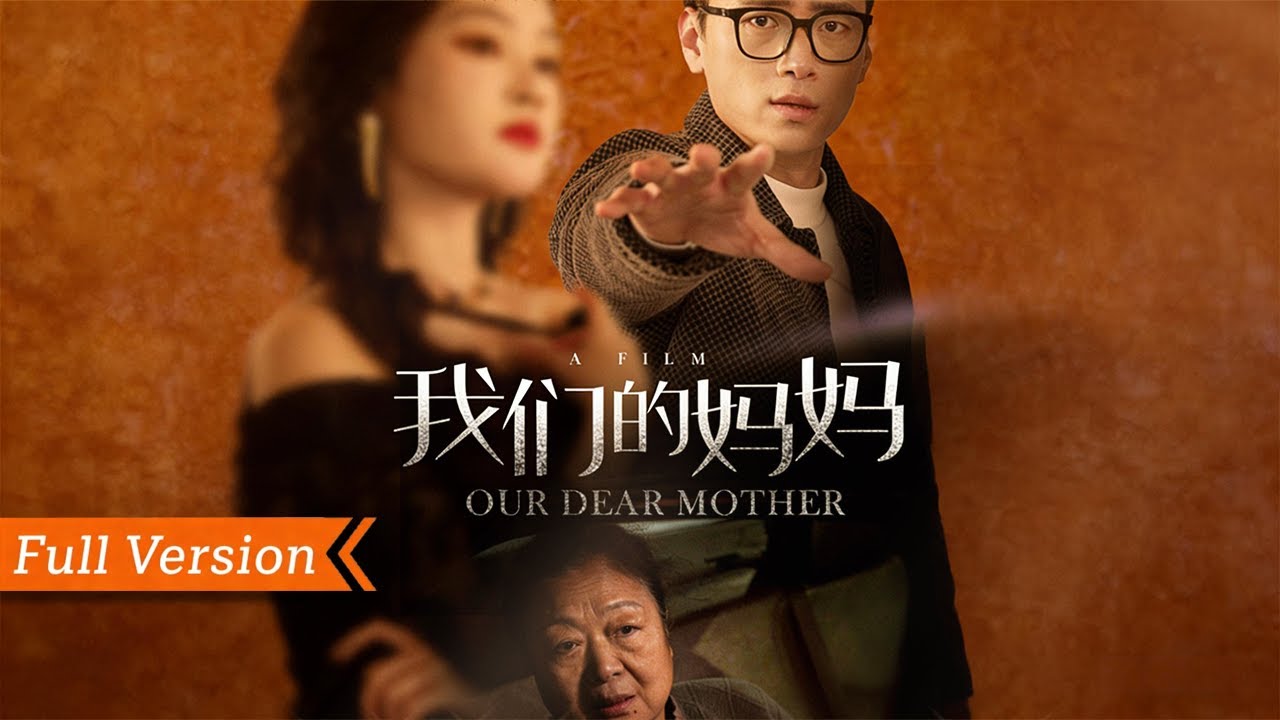 【FULL Version】嶽母車禍急需 50 萬手術費！沈凡跪求妻子高倩出錢，她卻誤以為要救婆婆惡語拒絕。直到嶽母離世，才知真相崩潰大哭！沈凡攤牌豪門身份霸氣離婚，拜金前妻悔到腸子都青了丨我们的妈妈