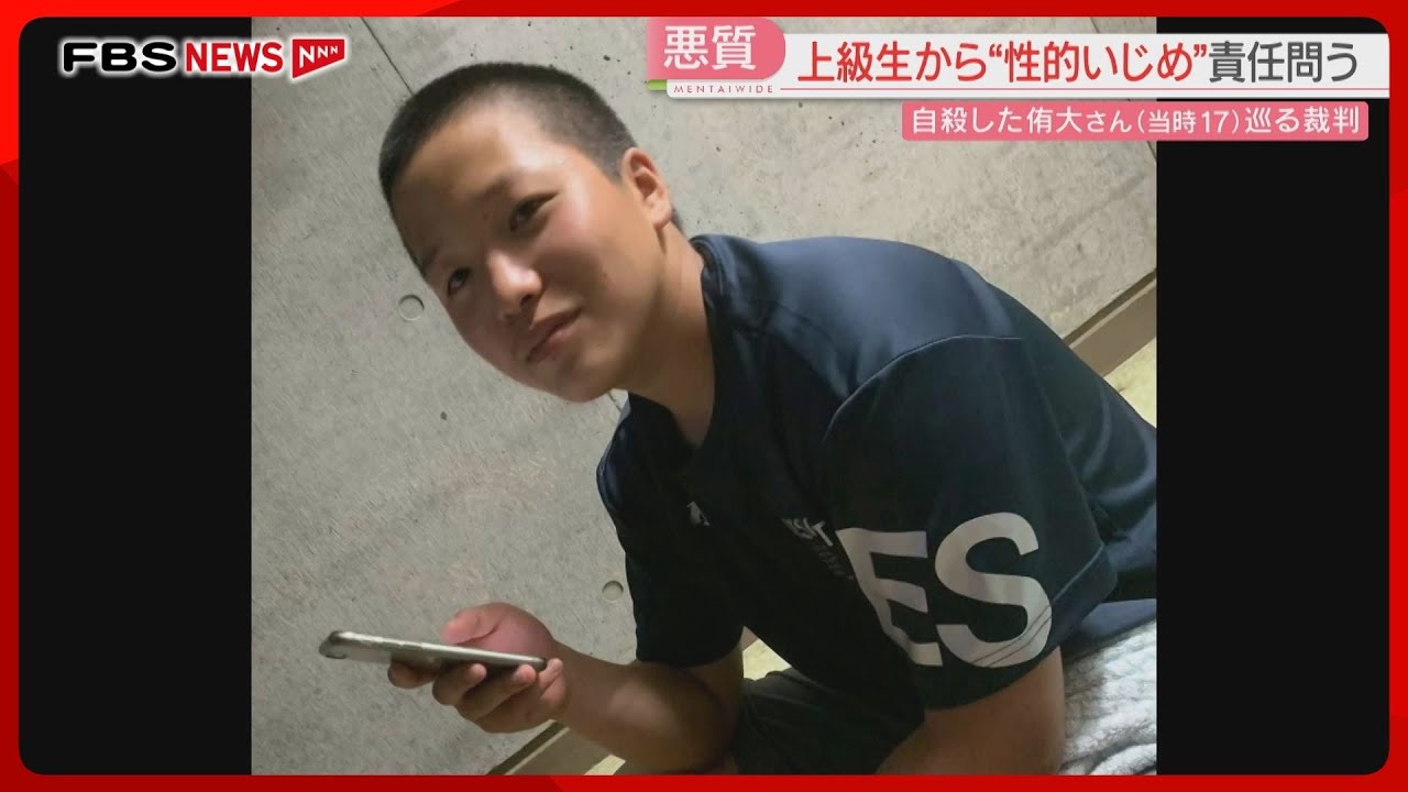 【高2自殺】19日に判決「なぜ息子をいじめたのか」我が子の死から4年&hellip;母親の思い　福岡