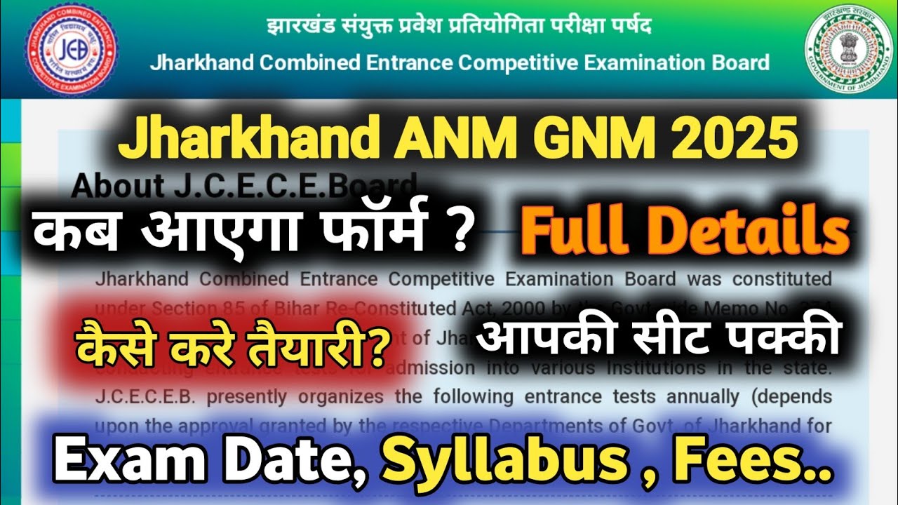 JCECE ANM GNM Application Form 2025 | Jharkhand ANM GNM 2025 | Syllabus | K2 Academy
