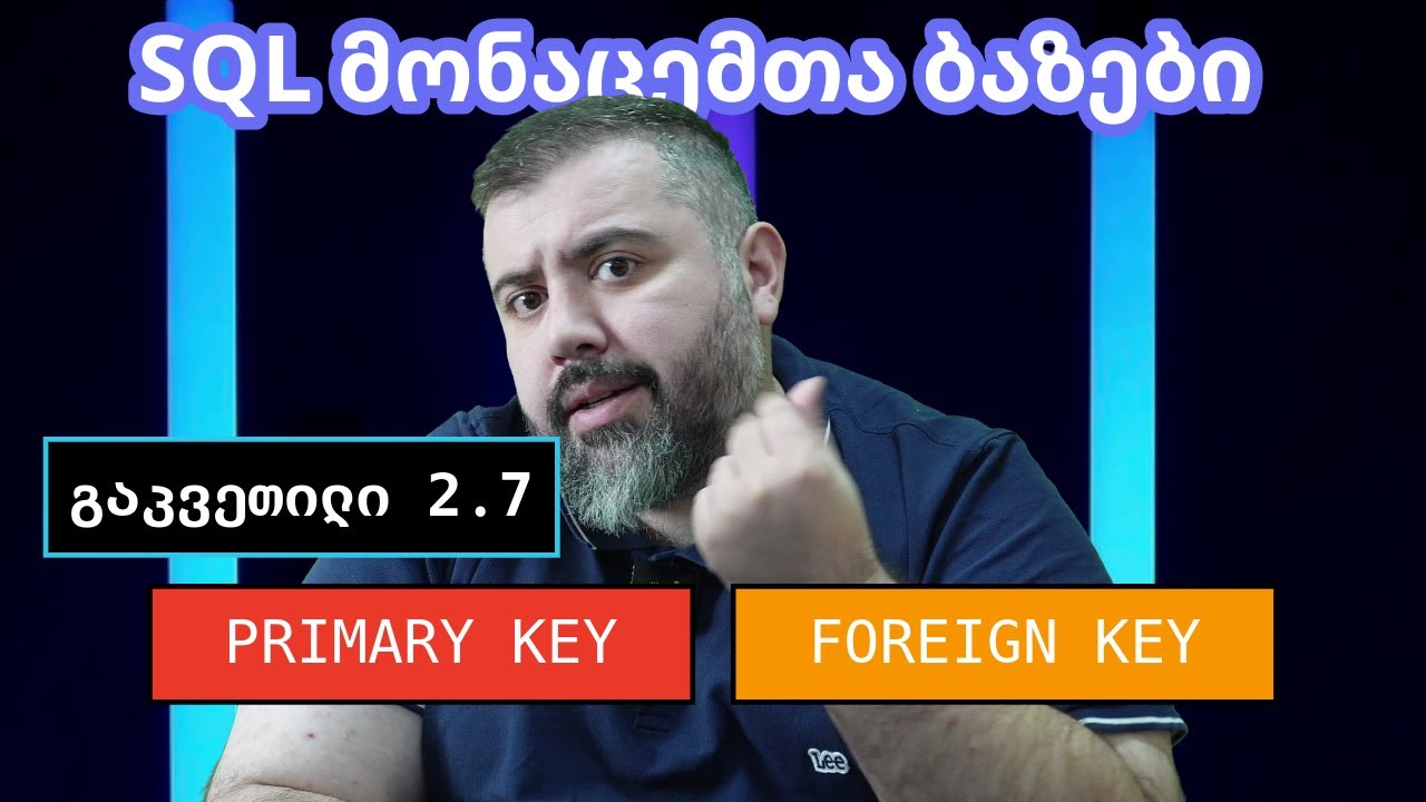 SQL - PRIMARY KEY / FOREIGN KEY | გაკვეთილი 2.7 | მონაცემთა ბაზები | BitCamp