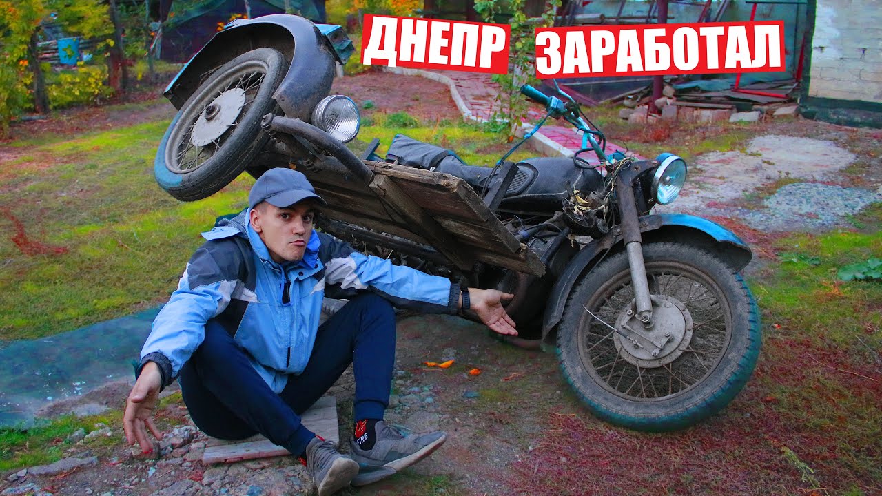 ОЖИВЛЕНИЕ ДНЕПР МТ за 3000 ПОСЛЕ СМЕРТИ!!!