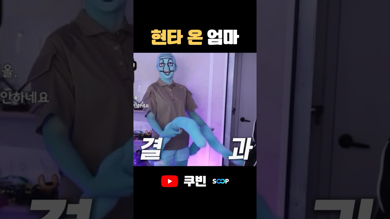이런 딸이라 미안해... #shorts