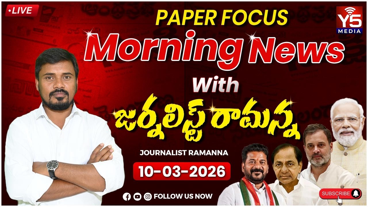 🔴LIVE: Morning News with Journalist Ramanna | Paper Focus:10-03-2026| News Headlines | Y5 Media |