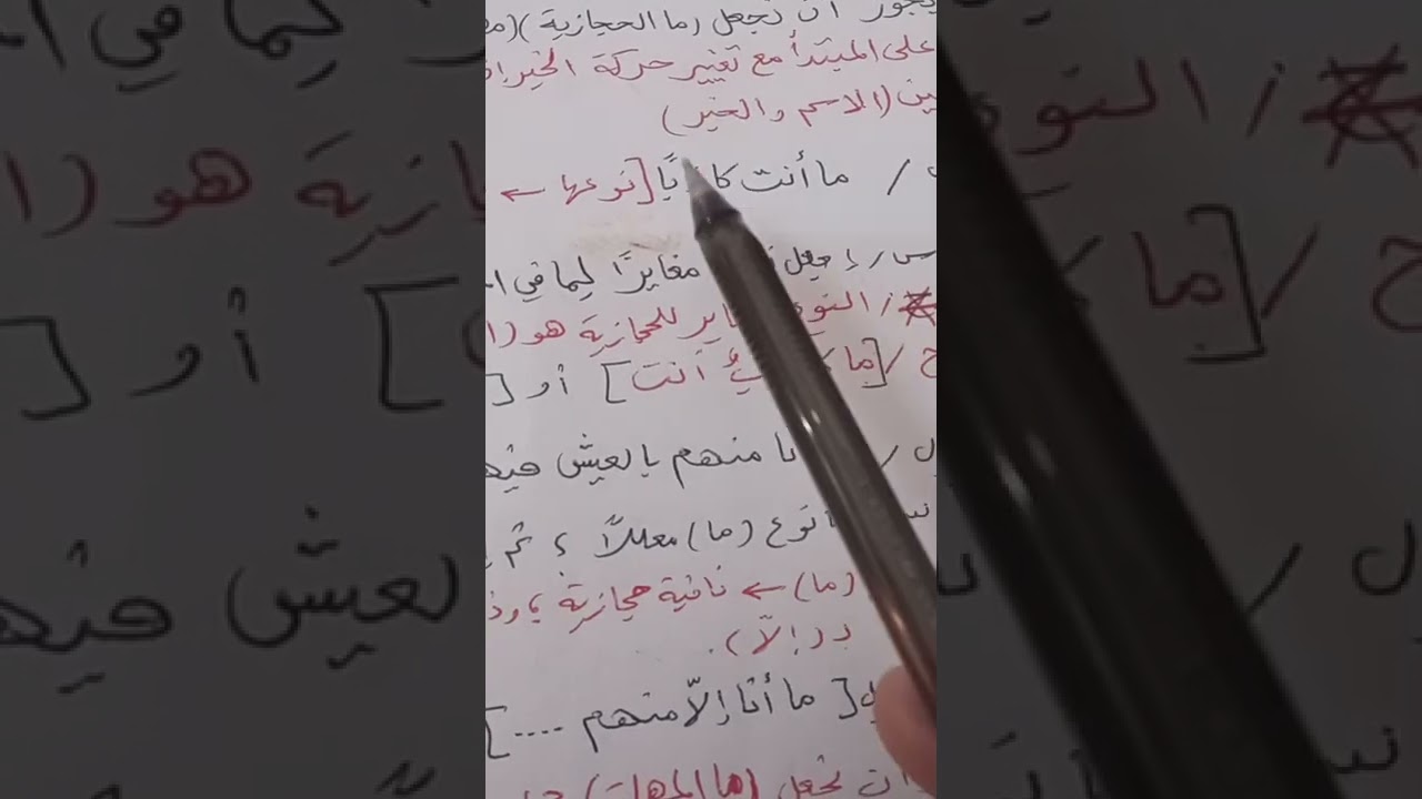 التحويل من (ما الحجازية إلى المهملة وبالعكس)