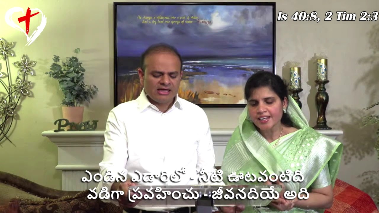 Nityamu Nilachunadi Devuni Vakyamu - Isaiah 40:8 | Telugu Christian Song | Heavenly Grace Church |
