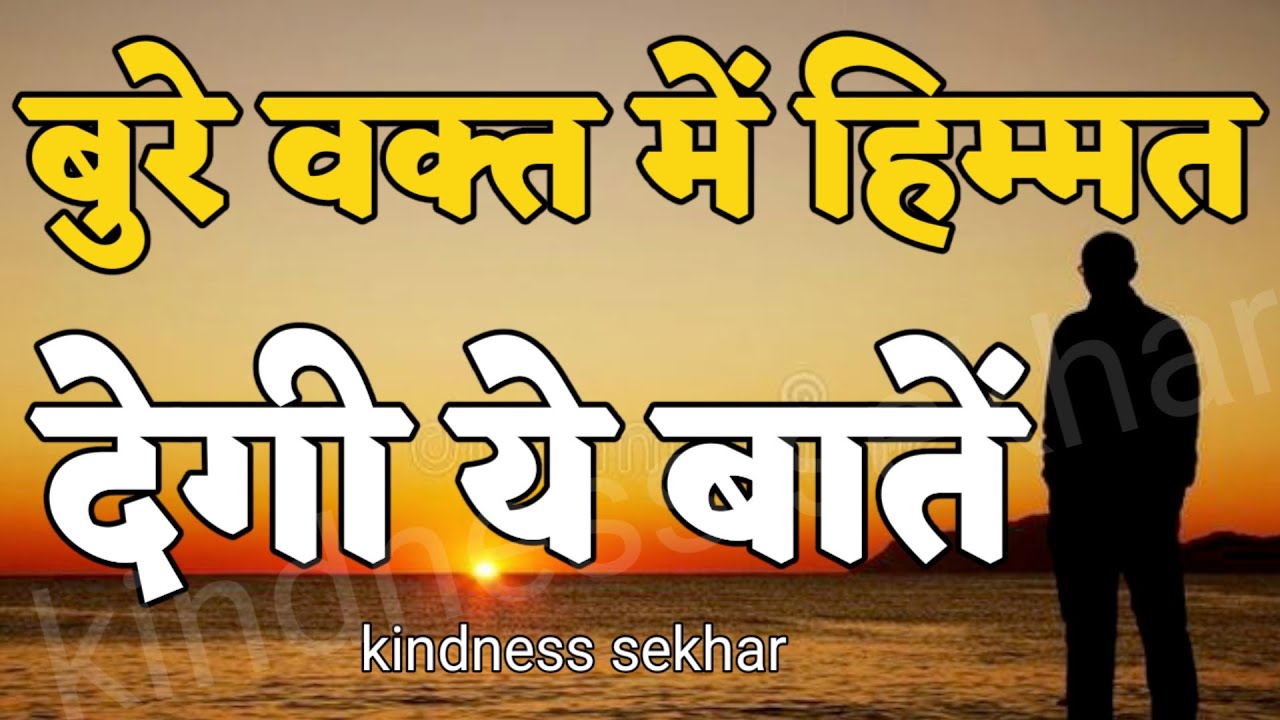 चिंता मत करो इसे सुनो सब ठीक हो जाएगा best motivational speech for success in life 