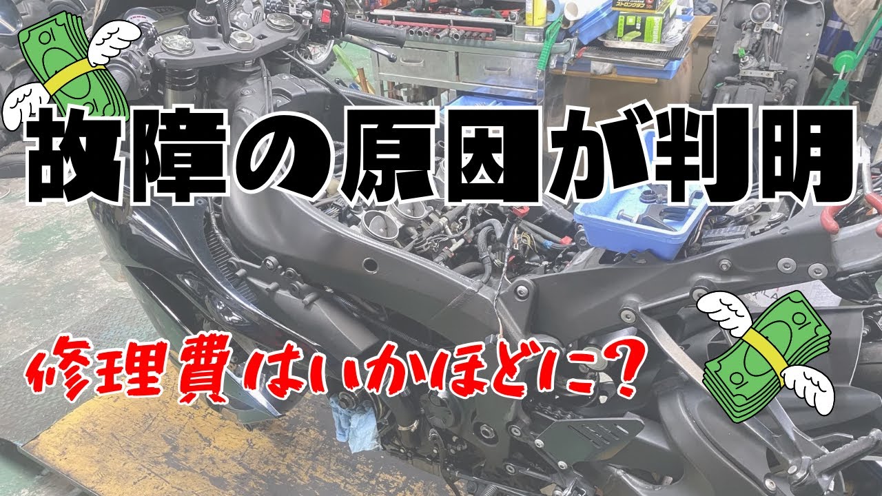 故障で運ばれたバイクを追いかけて、、、
