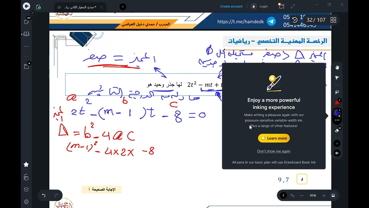 الرخصة المهنية رياضيات المعيار الثاني الجبر والدوال محاضرة ٢
