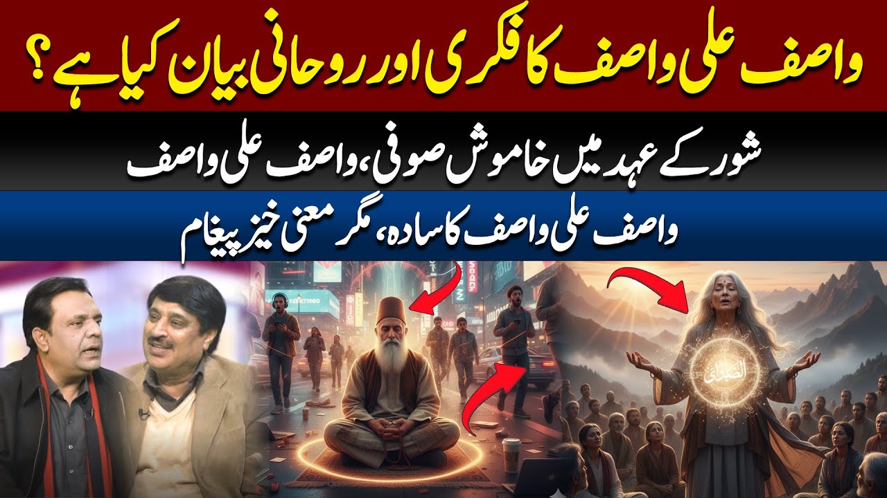 Wasif Ali Wasif's journey of wisdom and self-discovery in silence | 89 News HD