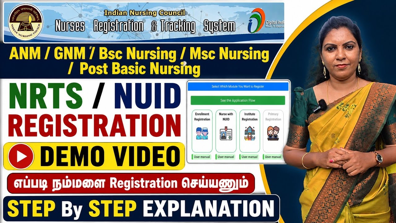 🔥Nursing Registration / Indian Nursing Council - National Registration Tracking System Demo Video🔥