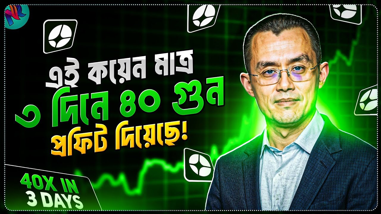 CZ এর নতুন কয়েন ASTER 🤯 | ASTER Coin Price Prediction | Best Crypto for Bull Run