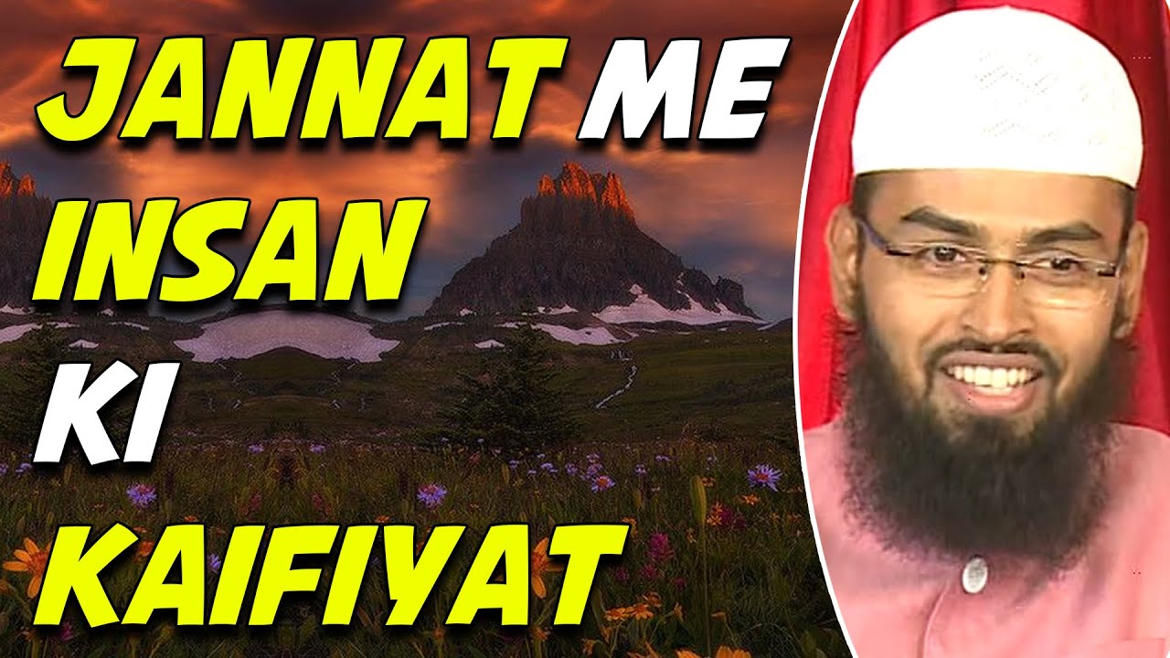 MUST WATCH  - Jannat Mein Insaan Ki Kaisi Kaifiyat Hongi - Subhan Allah By Adv. Faiz Syed