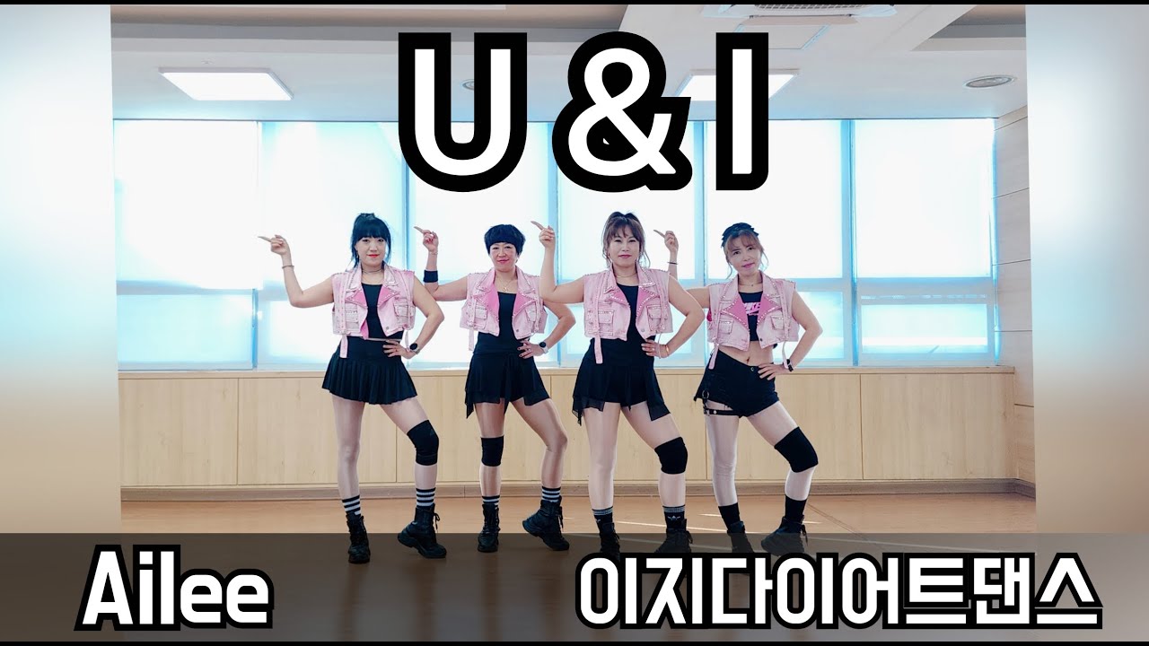 U&I - 에일리 👍넘 재밌어 #GX100 