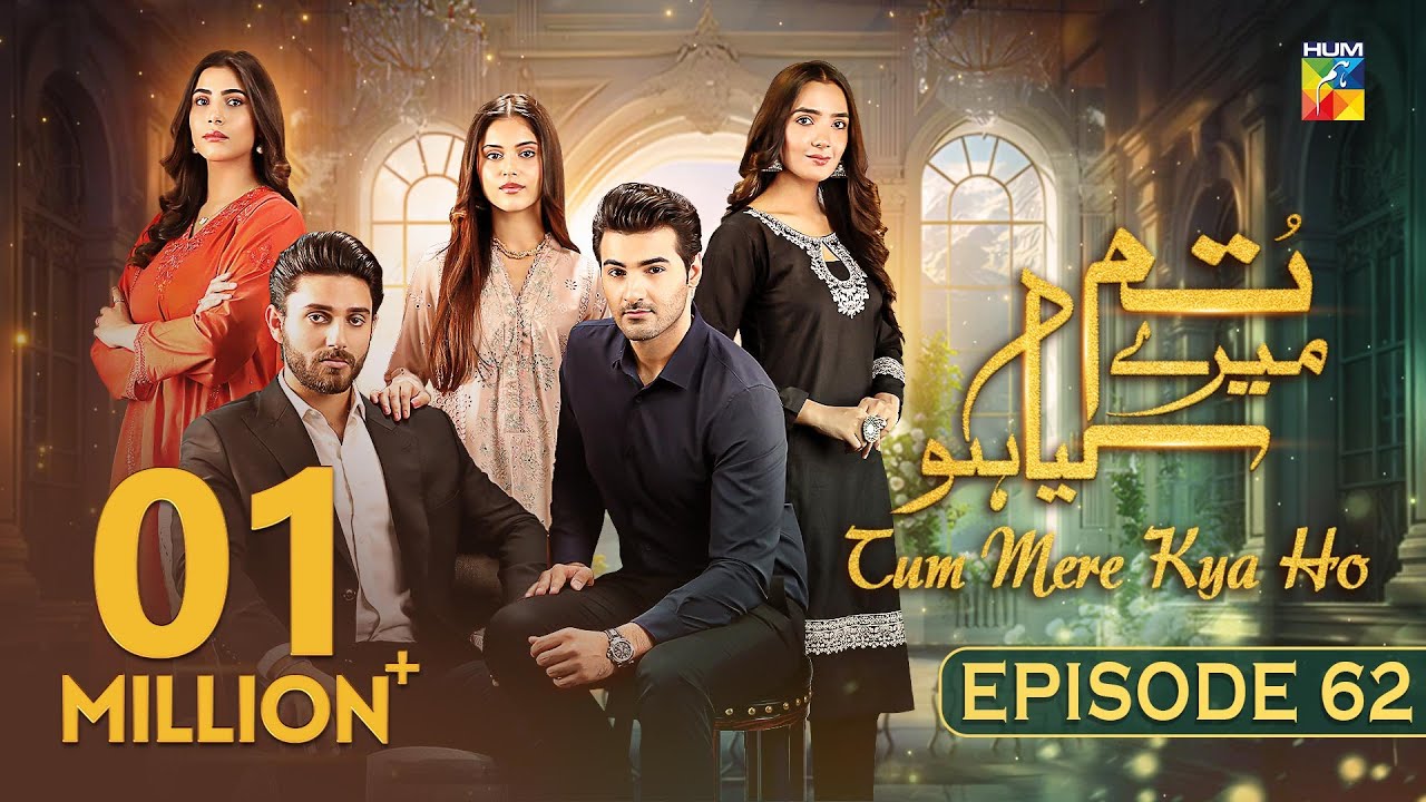 Tum Mere Kya Ho - Episode 62 - 25th June 2024  [ Adnan Raza Mir & Ameema Saleem ] - HUM TV