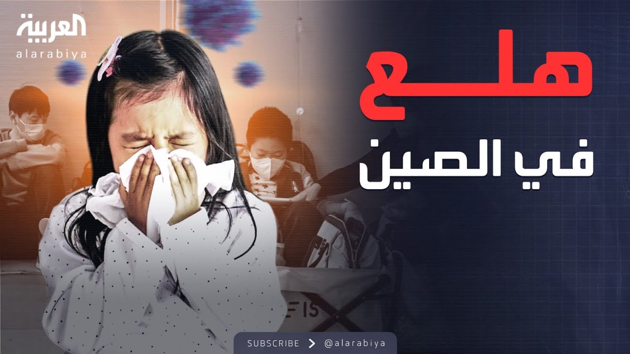 فيروس 